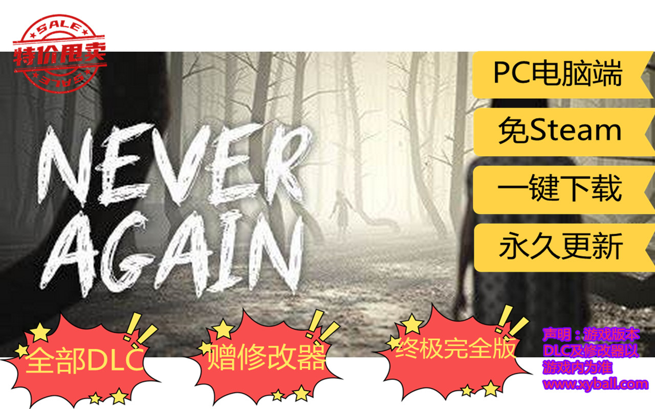 y23 永远不再 Never Again v3.2.1.2版|容量900MB|官方简体中文|支持键盘.鼠标.手柄|2021年01月29号更新