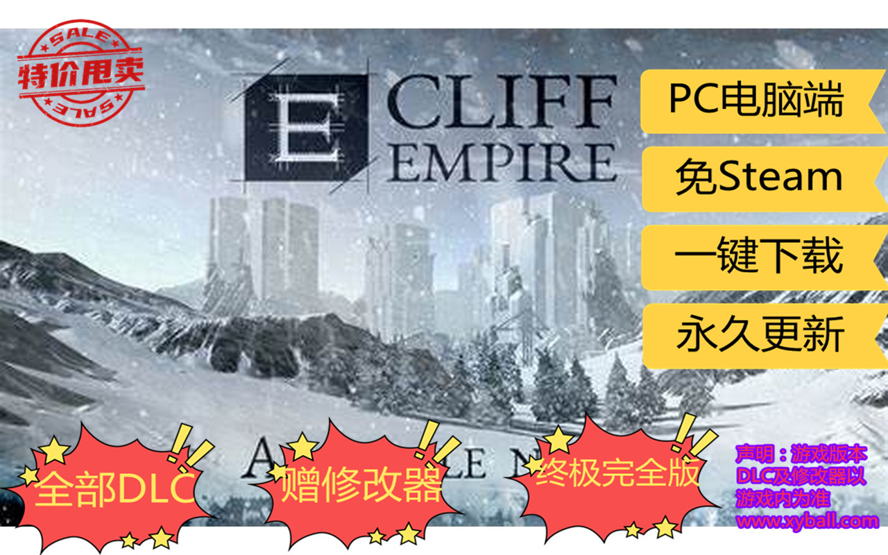 x151 悬崖帝国 Cliff Empire v1.34|容量1.2GB|官方简体中文|支持键盘.鼠标|赠修改器|2024年01月22号更新