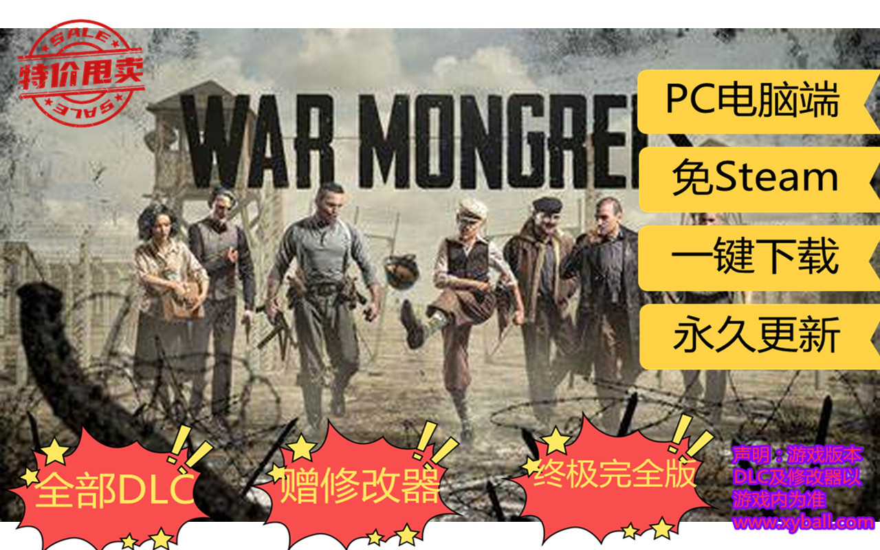 b69 被遗忘的我们 War Mongrels v46210|容量26GB|官方简体中文|支持键盘.鼠标.手柄|2022年11月03号更新
