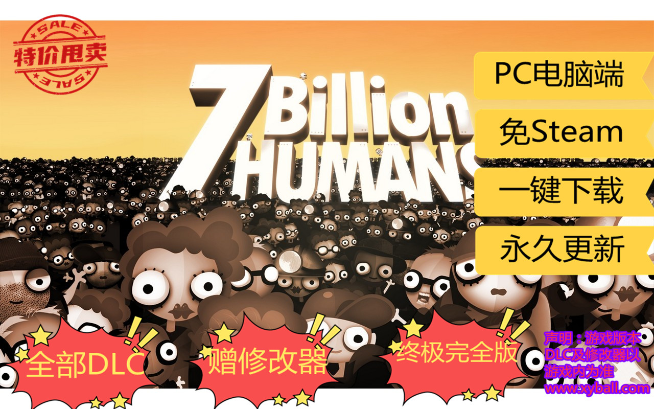 b01 70亿人类 7 Billion Humans 完整版|容量150MB|官方繁体中文|支持键盘.鼠标|2020年01月14号更新