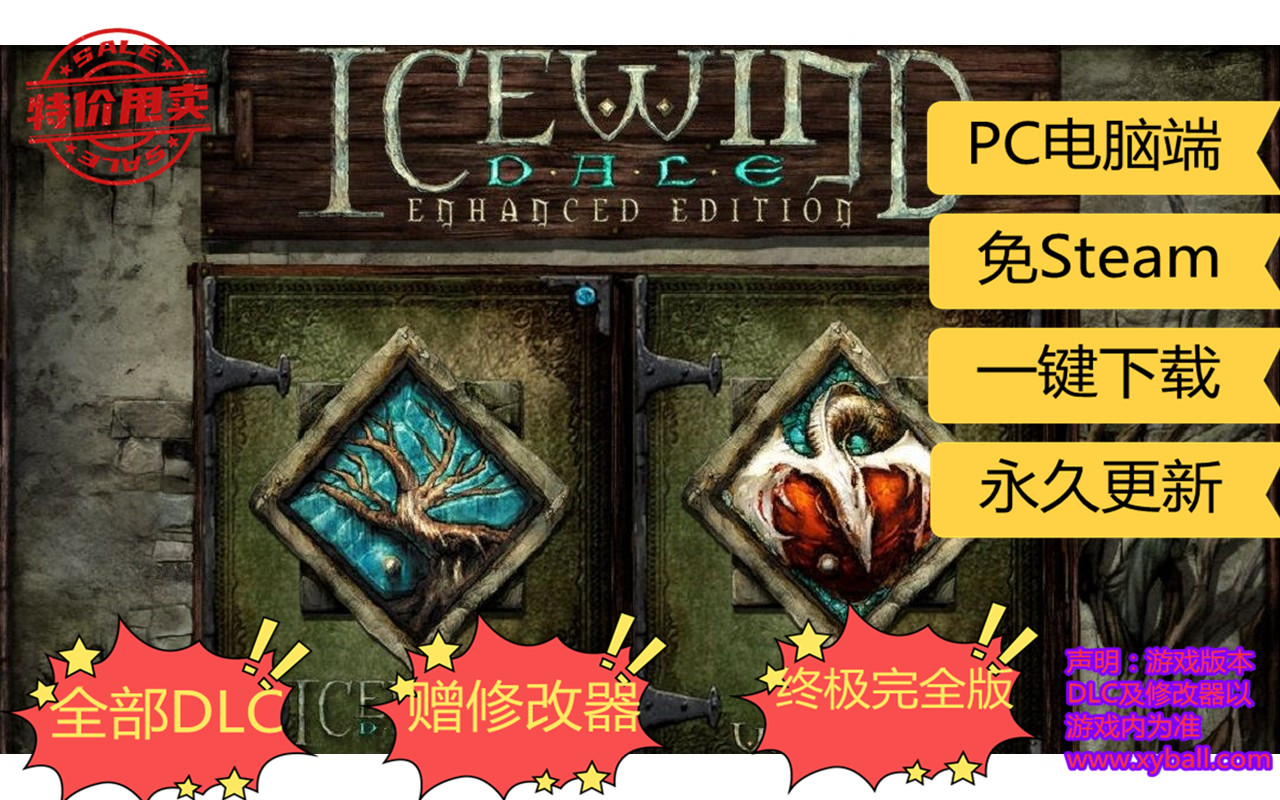b30 冰风谷增强版/单机.网络联机 Icewind Dale: Enhanced Edition v2.6.5.0|容量2.8GB|内置简中汉化|支持键盘.鼠标|2021年04月23号更新