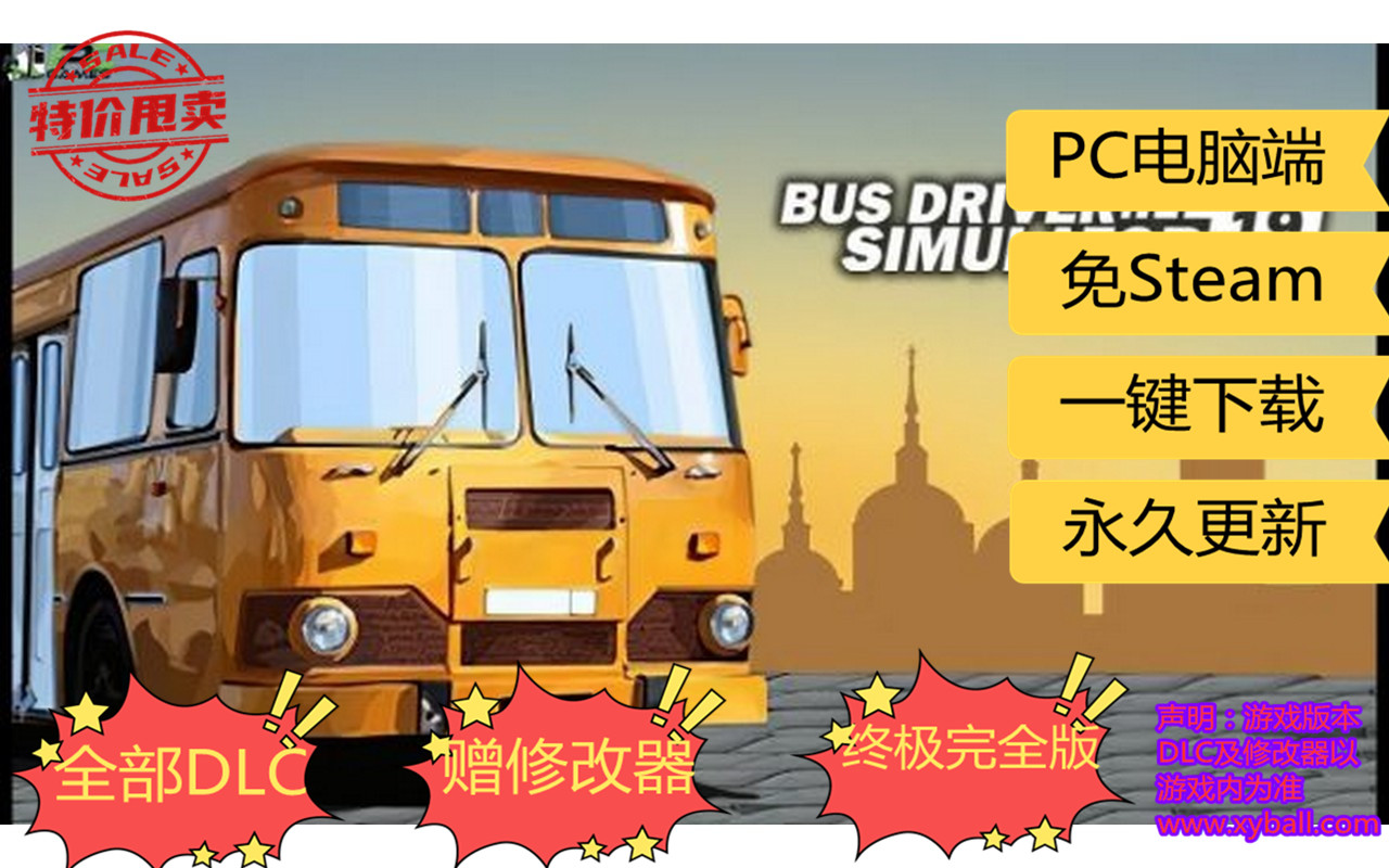 b35 巴士司机模拟器2019/城市公交模拟器2019 Bus Driver Simulator 2019 v7.0|容量4GB|整合DLCs|官方简体中文|支持键盘.鼠标|2021年08月31号更新