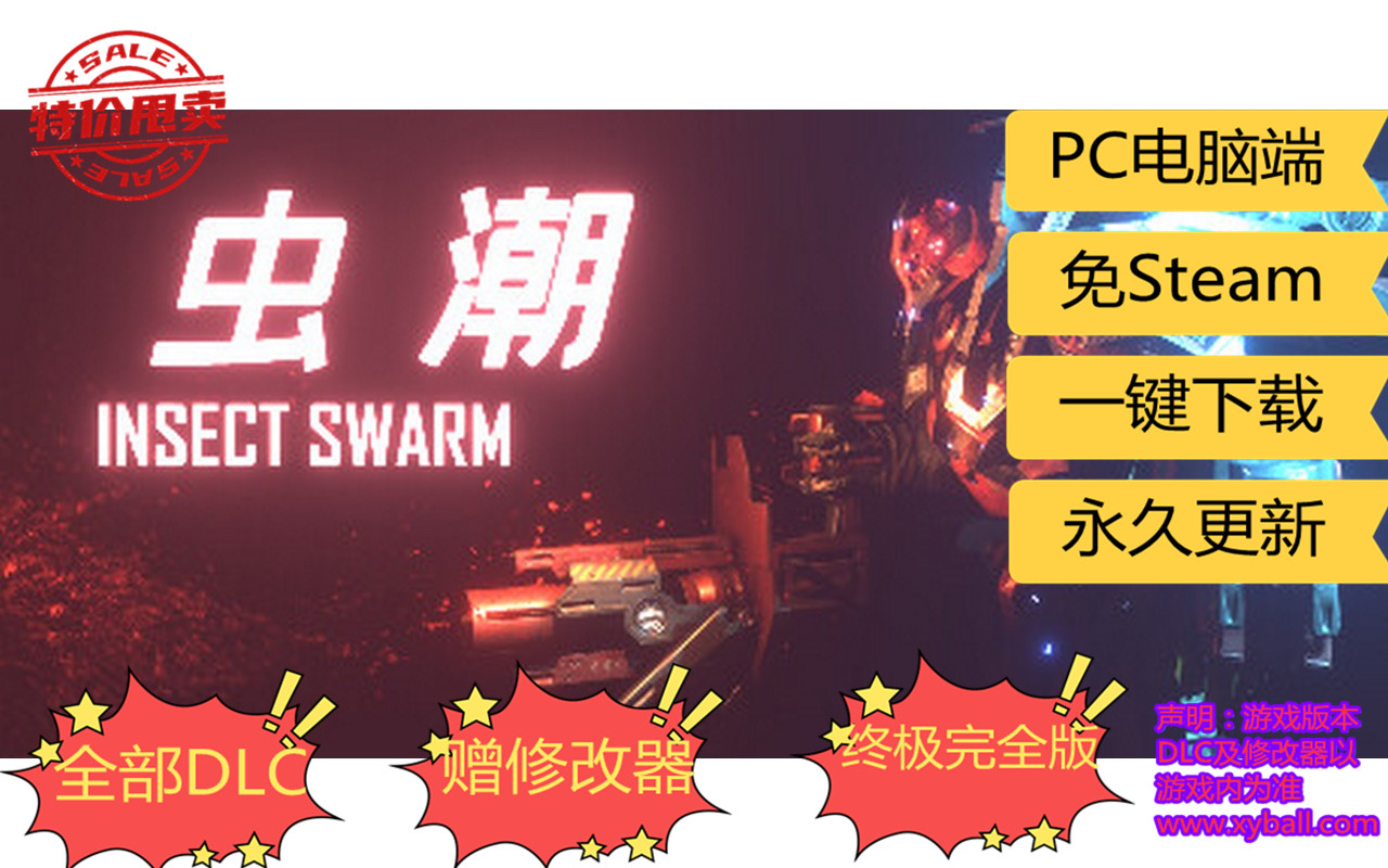 c151 虫潮 Insect Swarm v0.7.1|容量8GB|官方简体中文|2023年03月23号更新