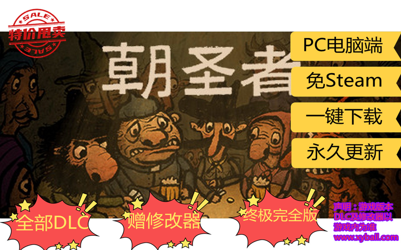 c72 朝圣者 Pilgrims v1.0.6|容量500MB|官方简体中文|支持键盘.鼠标.手柄|2022年02月28号更新