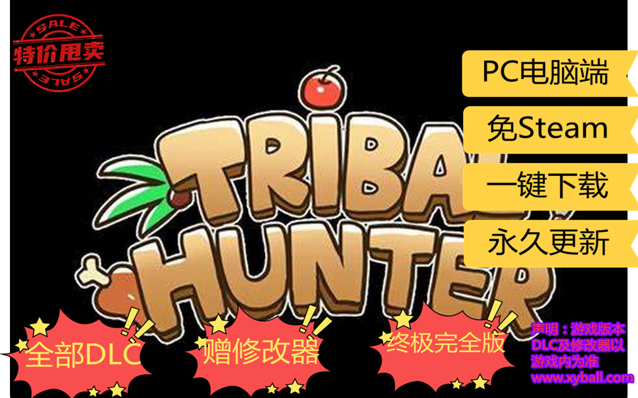 b114 部落猎人 Tribal Hunter v1.0.1.2B|容量1GB|官方简体中文|2023年10月05号更新