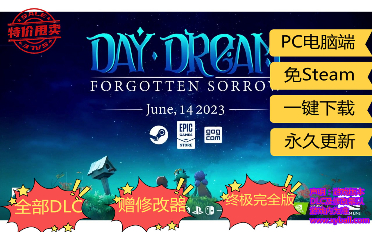 b96 白日梦 被遗忘的悲伤 Daydream: Forgotten Sorrow v1.2.4|容量4GB|官方简体中文|2023年06月15号更新