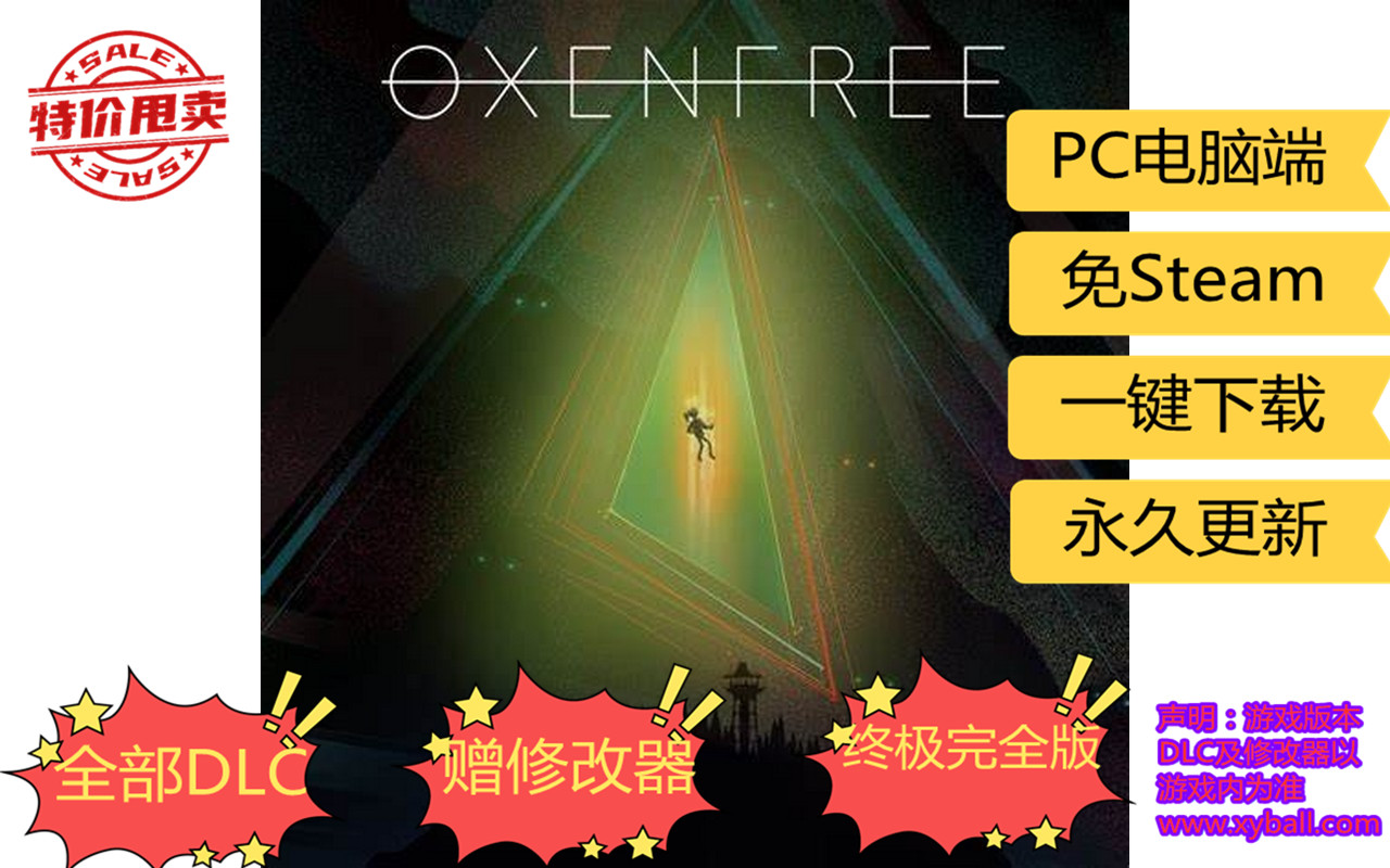 a24 奥森弗里/狼奔豕突 Oxenfree v3.0.0f1|容量2.52GB|官方简体中文|支持键盘.鼠标.手柄|2021年03月31号更新