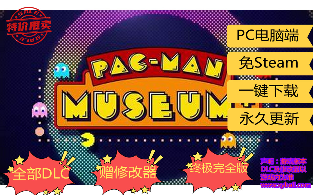 c135 吃豆人 博物馆+ Pac-Man Museum+ Build9568742|容量2GB|官方简体中文|2023年1月11号更新