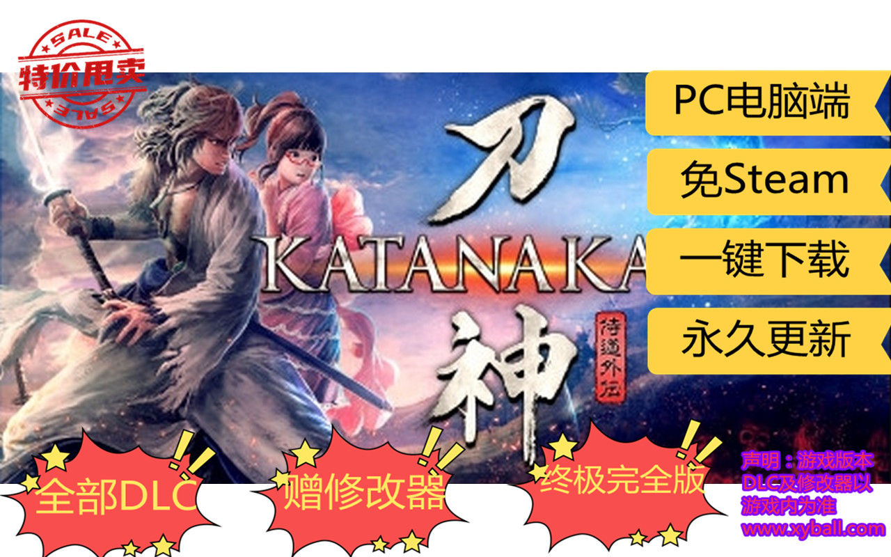 c06 侍道外传：刀神 KATANAKAMI 刀神 完整版|容量2GB|官方繁体中文|支持键盘.鼠标.手柄|2020年02月20号更新