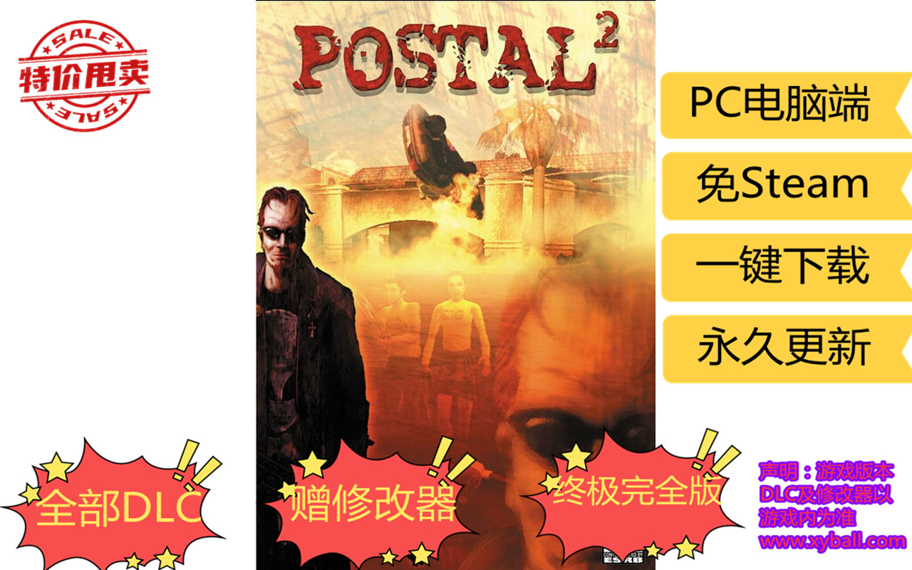 d02 喋血街头2 POSTAL 2: Paradise Lost v5023完全版|集成DLCs|容量7.5GB|官方简体中文.国语发音|支持键盘.鼠标.手柄|赠多项修改器|2020年05月09号更新