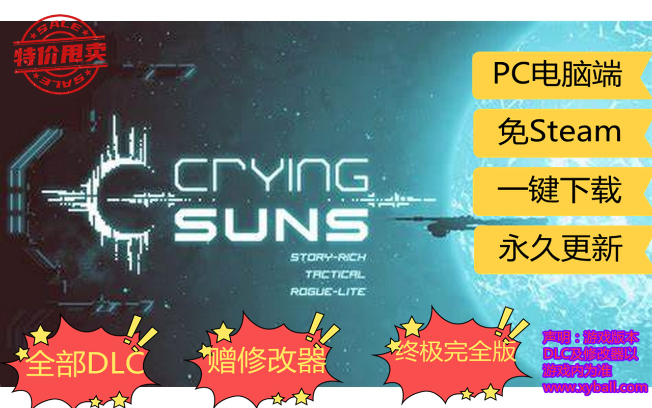 a59 哀恸之日 Crying Suns v2.2.5|容量1GB|官方简体中文|赠多项修改器|2023年01月07号更新