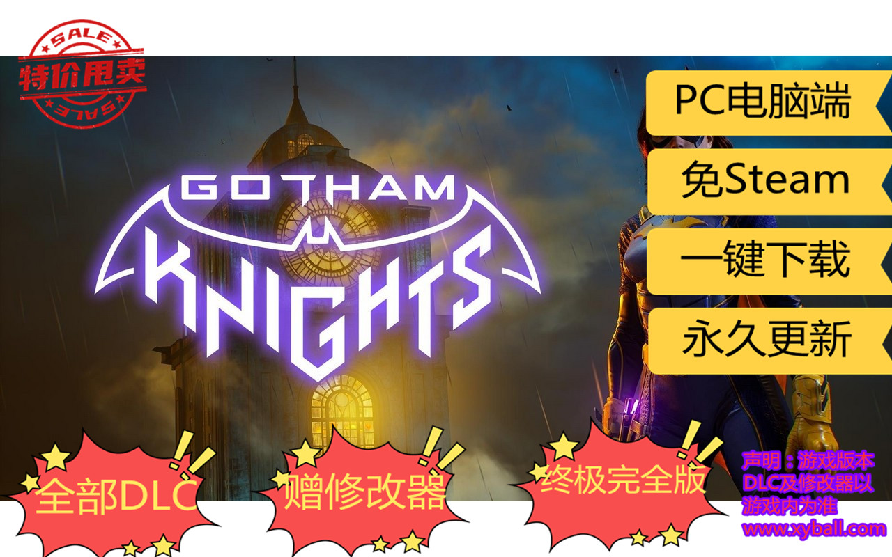 b67 蝙蝠侠 哥谭骑士 Gotham Knights Build.12031994|容量41GB|官方简体中文|2024年05月02号更新