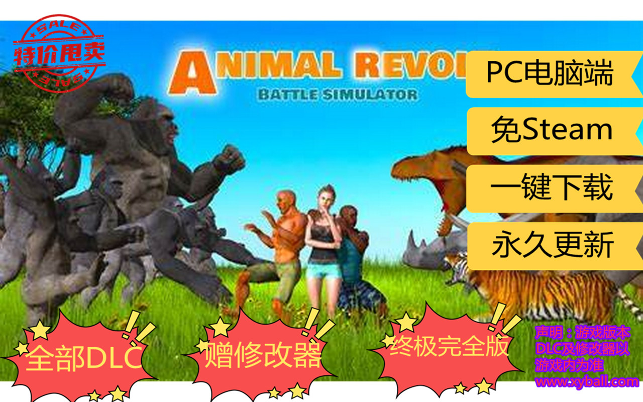 d19 动物起义战斗模拟器 Animal Revolt Battle Simulator Build.12282892_v1.0|容量2.2GB|官方简体中文|-大乱斗|2023年11月27号更新