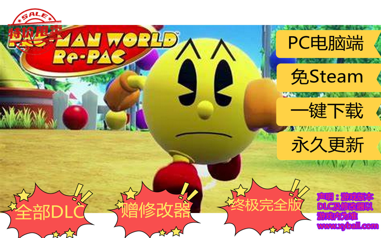 c108 吃豆人吃遍世界 PAC-MAN WORLD Re-PAC Build9126260|容量5GB|官方简体中文|2022年09月16号更新