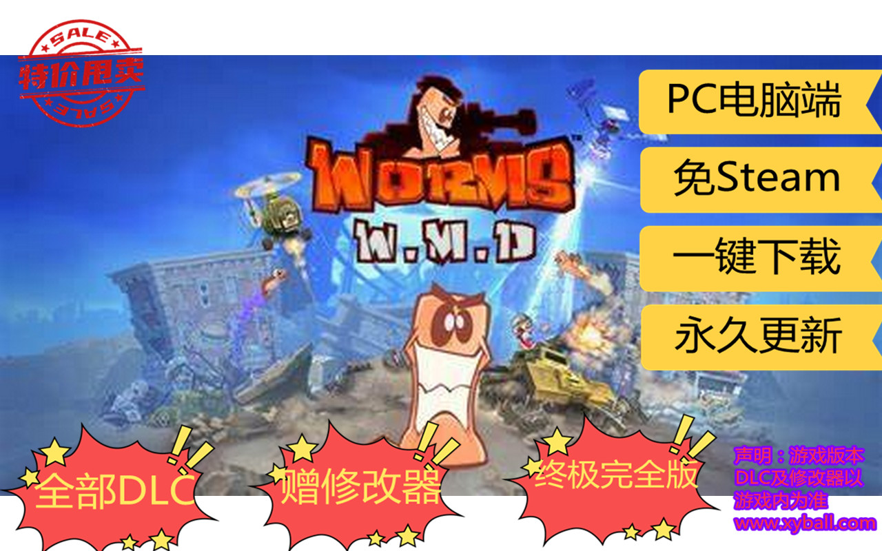 b47 百战天虫：战争武器/百战天虫WMD Worms W.M.D v1637版|容量5.1GB|整合Brimstone升级档|官方简体中文|支持键盘.鼠标.手柄|2022年02月26号更新