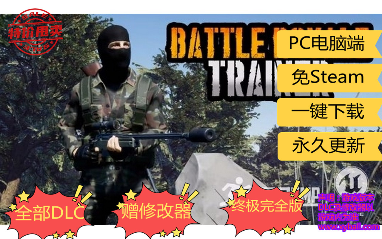 c15 吃鸡模拟器/吃鸡教练 Battle Royale Trainer v1.0.3.2|容量2.4GB|官方简体中文|支持键盘.鼠标.手柄|2020年07月04号更新