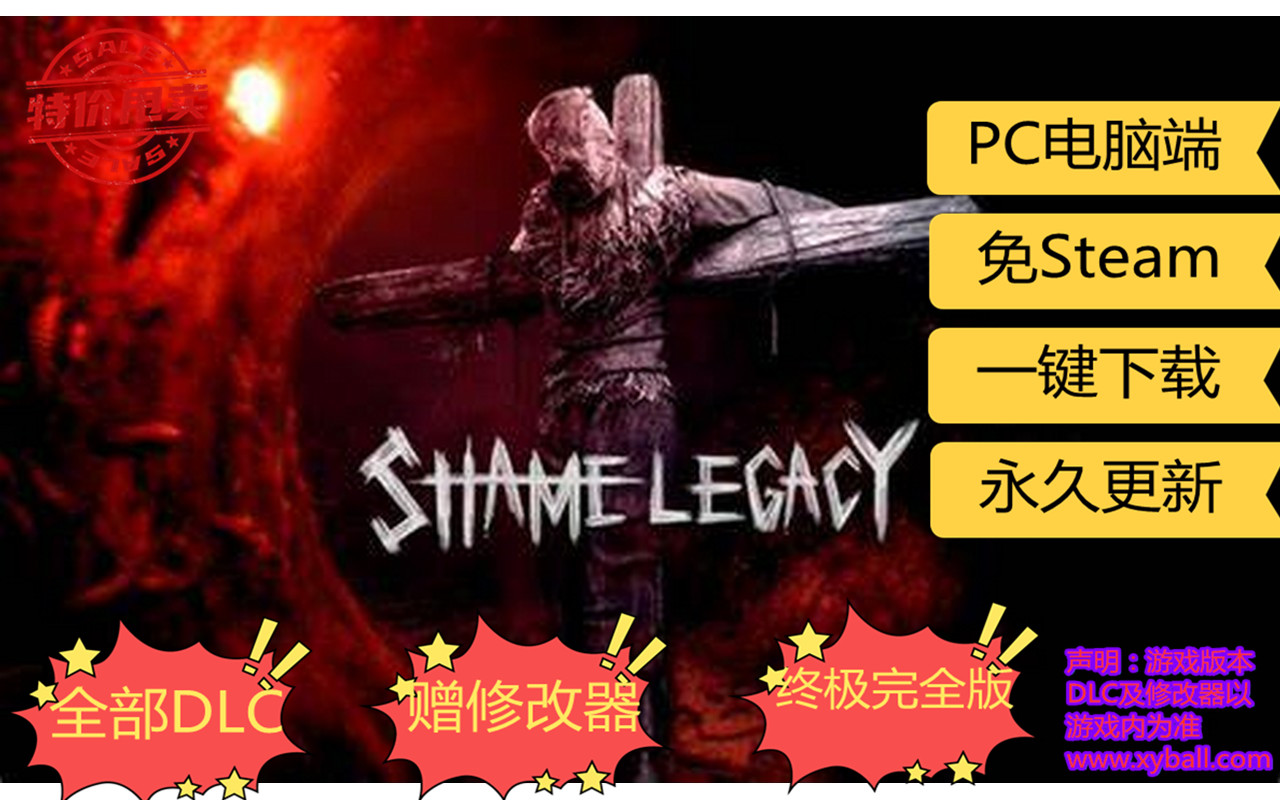 c163 耻辱遗产 Shame Legacy v1.00.04|容量10GB|官方简体中文|2023年05月31号更新