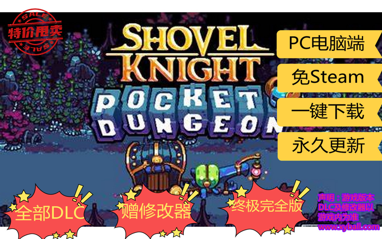 c170 铲子骑士 口袋地牢 Shovel Knight Pocket Dungeon v2.0.3|容量400MB|官方简体中文|2023年07月29号更新