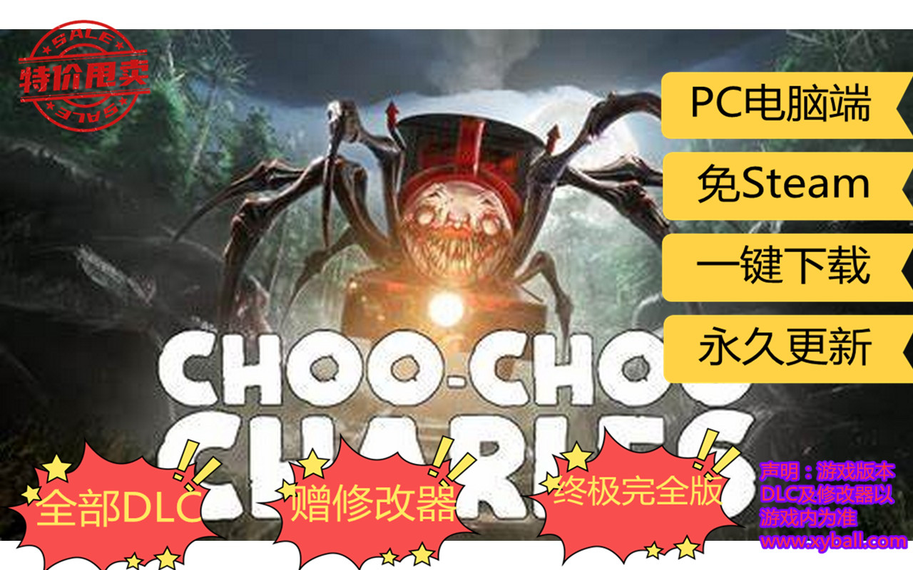 c126 查尔斯小火车/小火车查尔斯 Choo-Choo Charles Build.12545952_v1.1.1|容量2.3GB|官方简体中文|2023年11月27号更新
