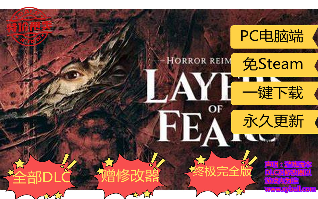 c165 层层恐惧3 Layers of Fear 2023 v1.2.1|容量18GB|官方简体中文|2023年06月16号更新