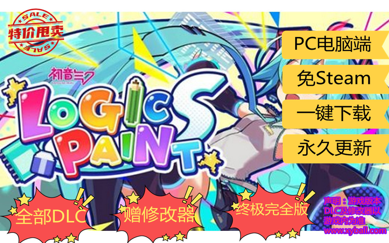 c124 初音未来逻辑绘画S Hatsune Miku Logic Paint S v1.1.6|容量1.1GB|官方简体中文|支持键盘.鼠标.手柄|2024年02月01号更新