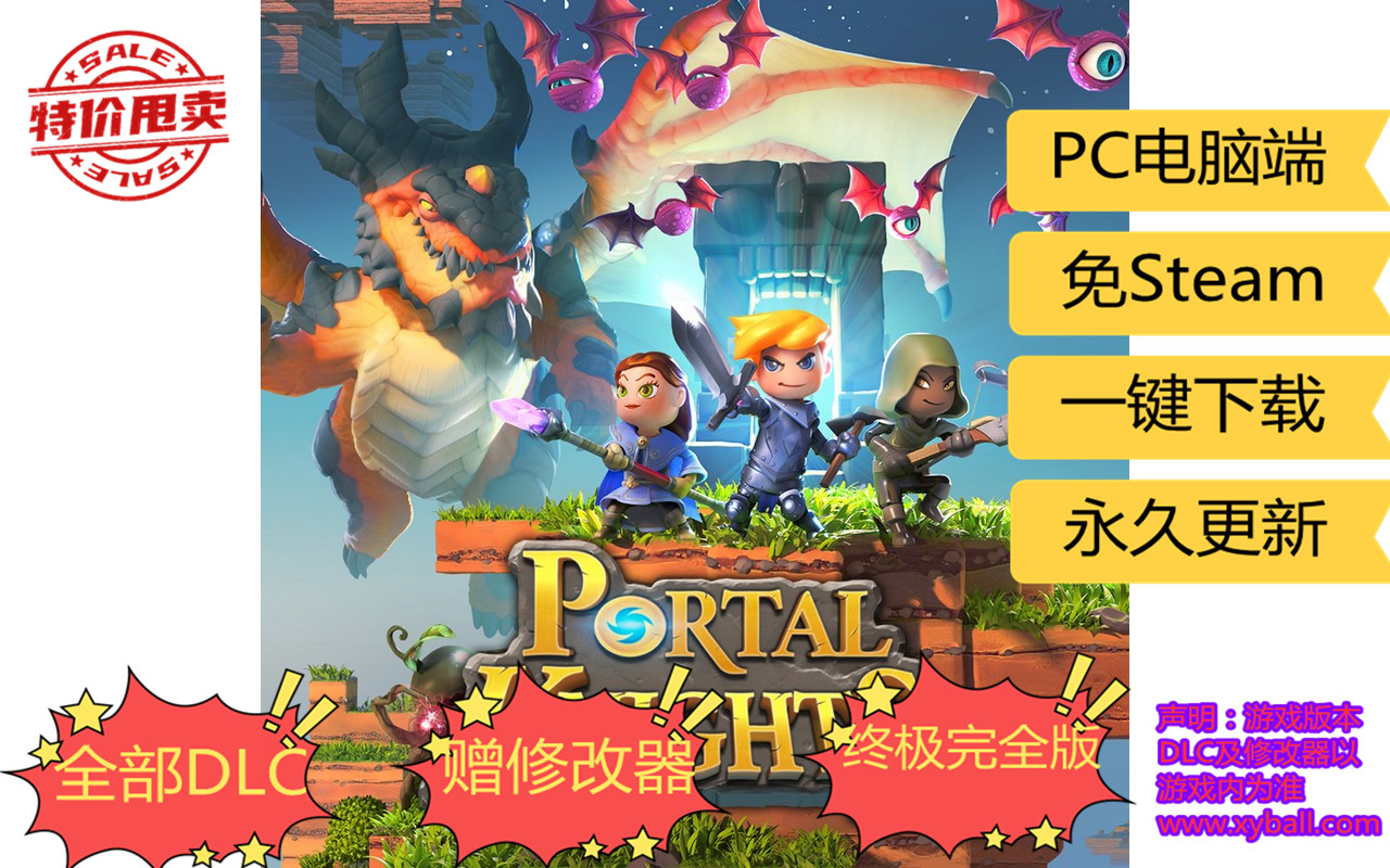 c75 传送门骑士 Portal Knights v1.7.2|容量11GB|官方简体中文|赠修改器|2022年07月20号更新