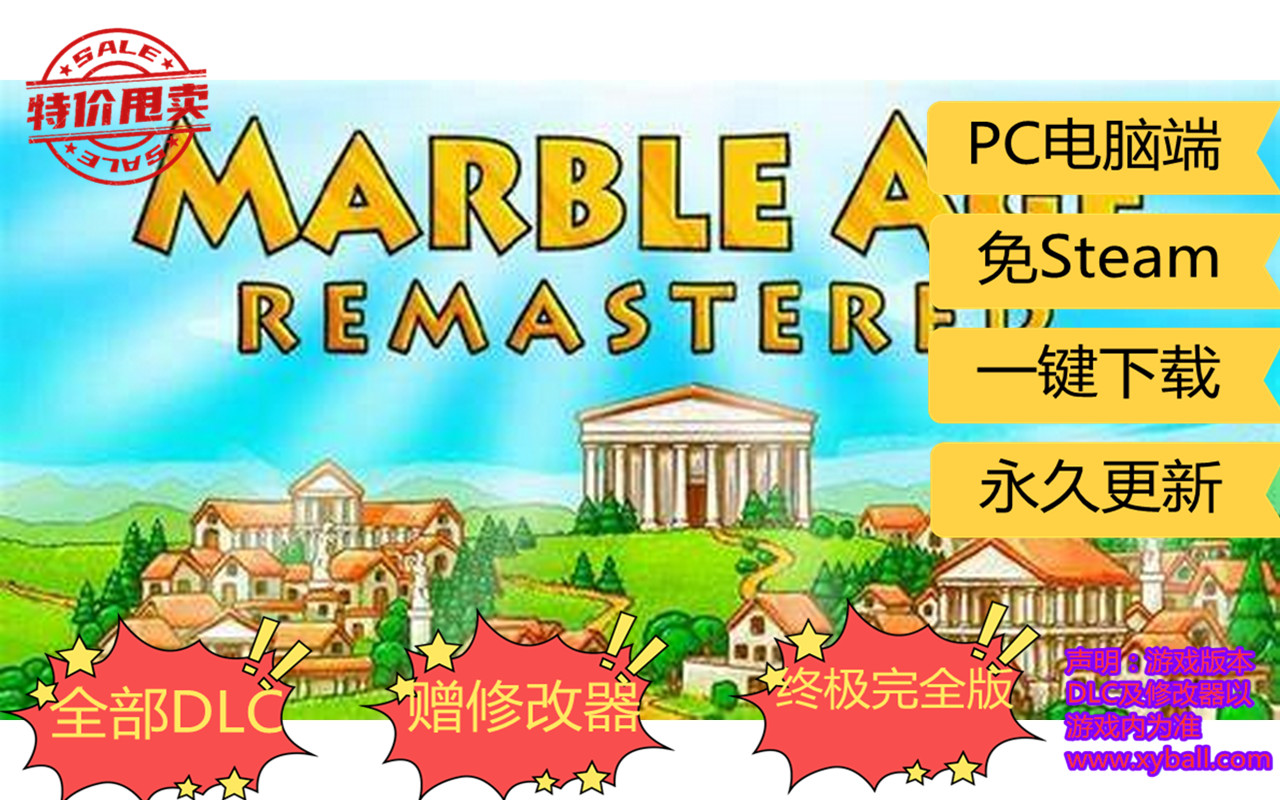 d16 大理石时代：重制版 Marble Age: Remastered v1.08|容量300MB|官方简体中文|支持键盘.鼠标|2021年03月02号更新