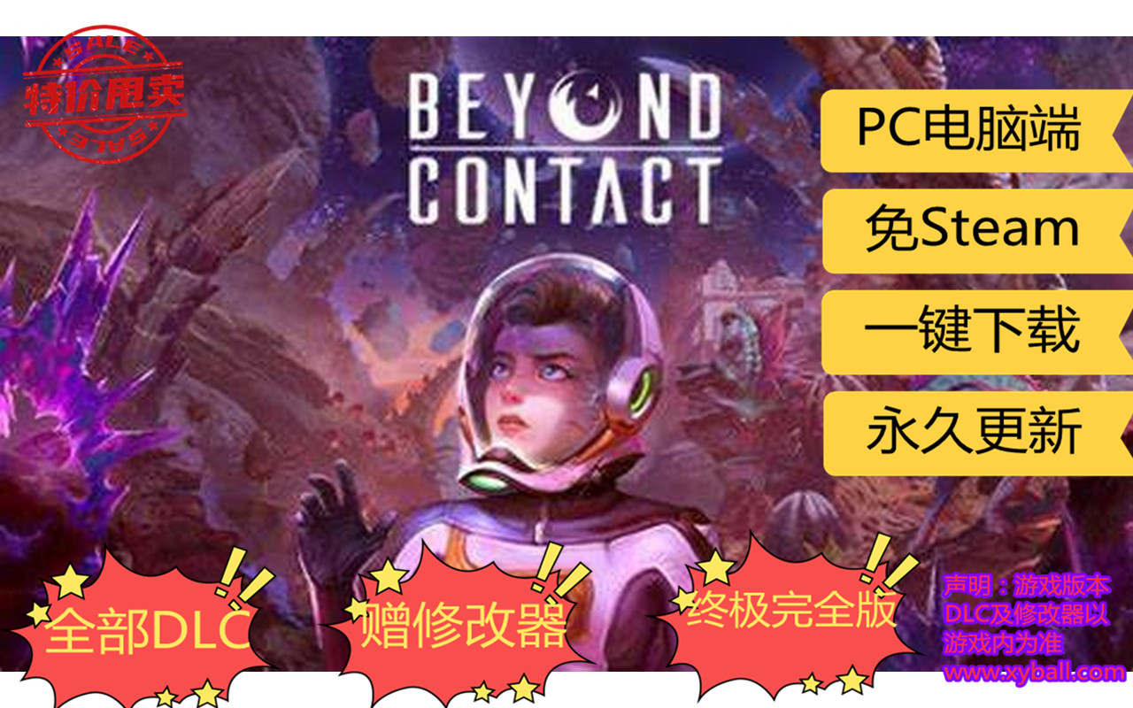 b88 Beyond Contact/超越接触 v1.0.0|容量8GB|官方简体中文|2023年04月05号更新