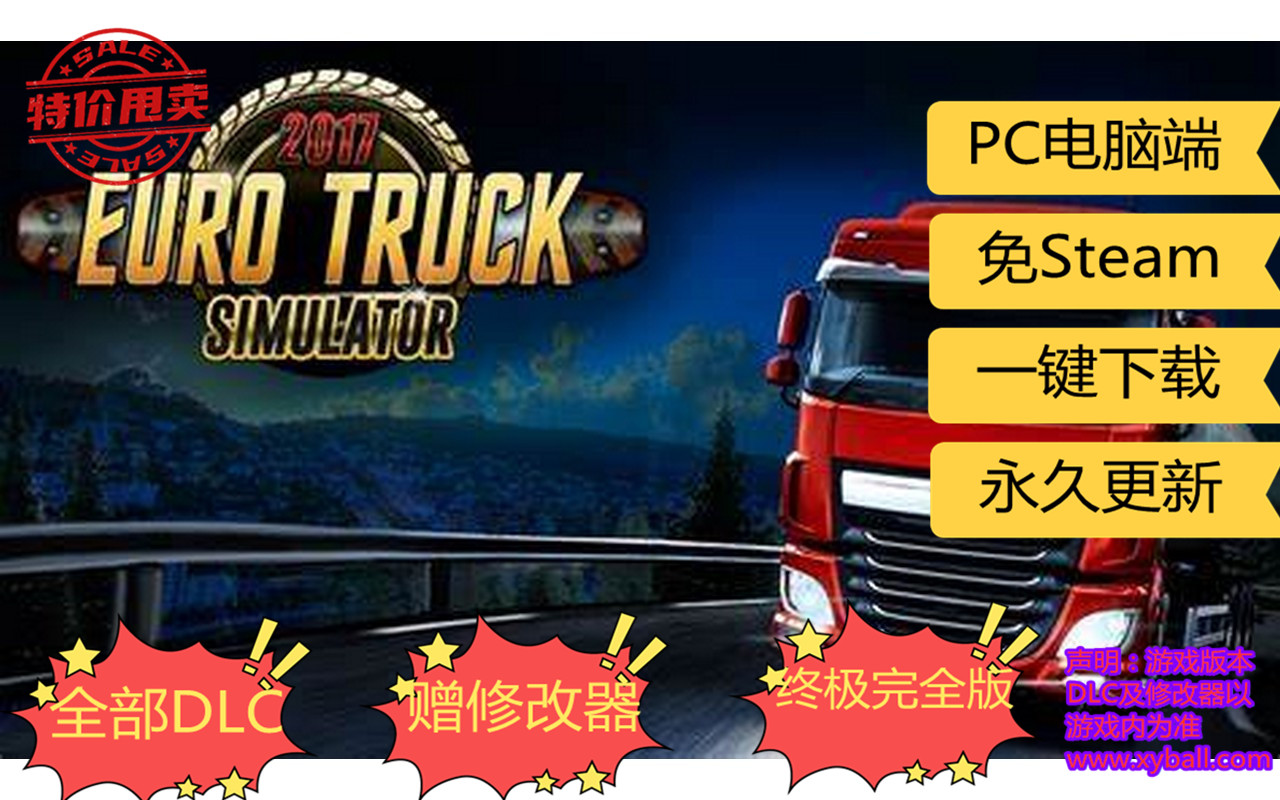 a37 遨游中国2 内容少/欧洲模拟卡车2/CTS6 China Truck Simulator / Euro Truck Simulator 2 v1.43.10s|容量14GB|集成DLCs.中国地图MODs|官方简体中文|支持键盘.鼠标.手柄|2022年02月15号整理