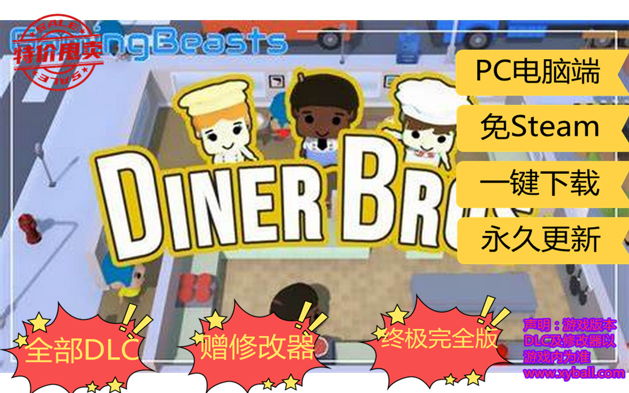 c08 餐厅兄弟/单机.同屏多人 Diner Bros v1.29b版|容量2GB|官方简体中文|支持键盘.鼠标.手柄|2020年03月12号更新