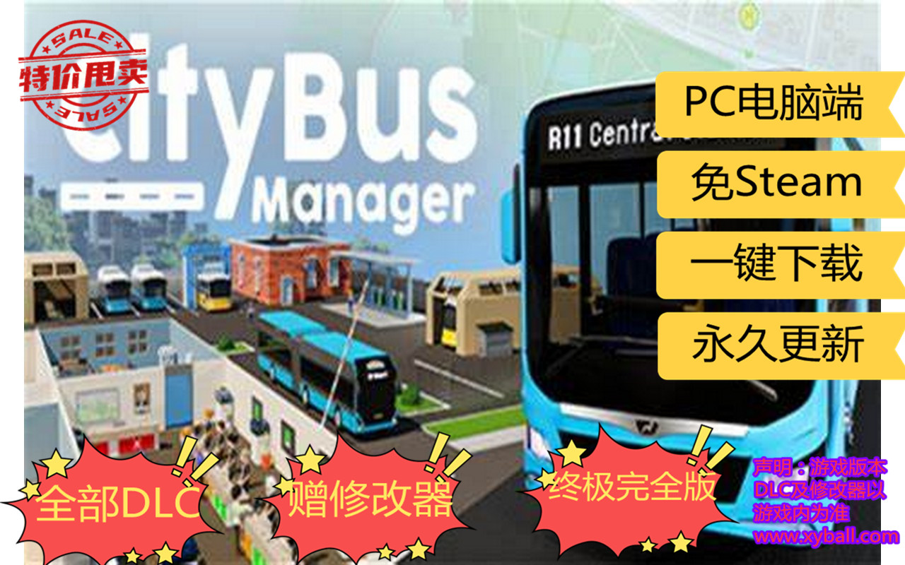 c122 城市巴士管理者/城市公交模拟器管理 City Bus Manager Build.10016116_v1.0.4.4|容量44GB|官方简体中文|2022年11月29号更新