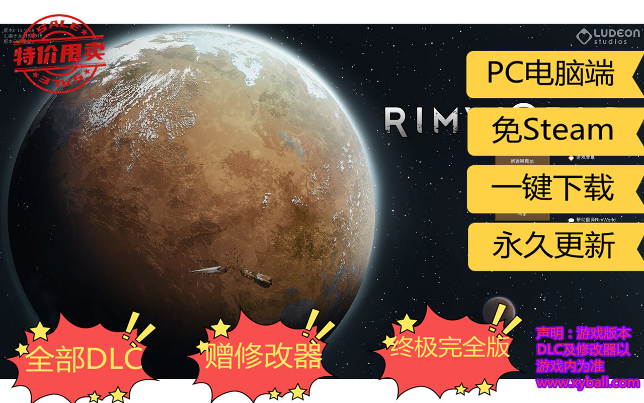 b74 边缘世界/环世界 RimWorld v1.5.4033|容量700MB|+全DLC+赠送数百MODs,全兼容版|官方简体中文|支持键盘.鼠标|2024年03月16号更新