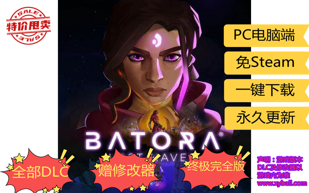 b99 巴特拉 家在何方 Batora: Lost Haven v64839|容量17GB|官方简体中文|2023年06月17号更新