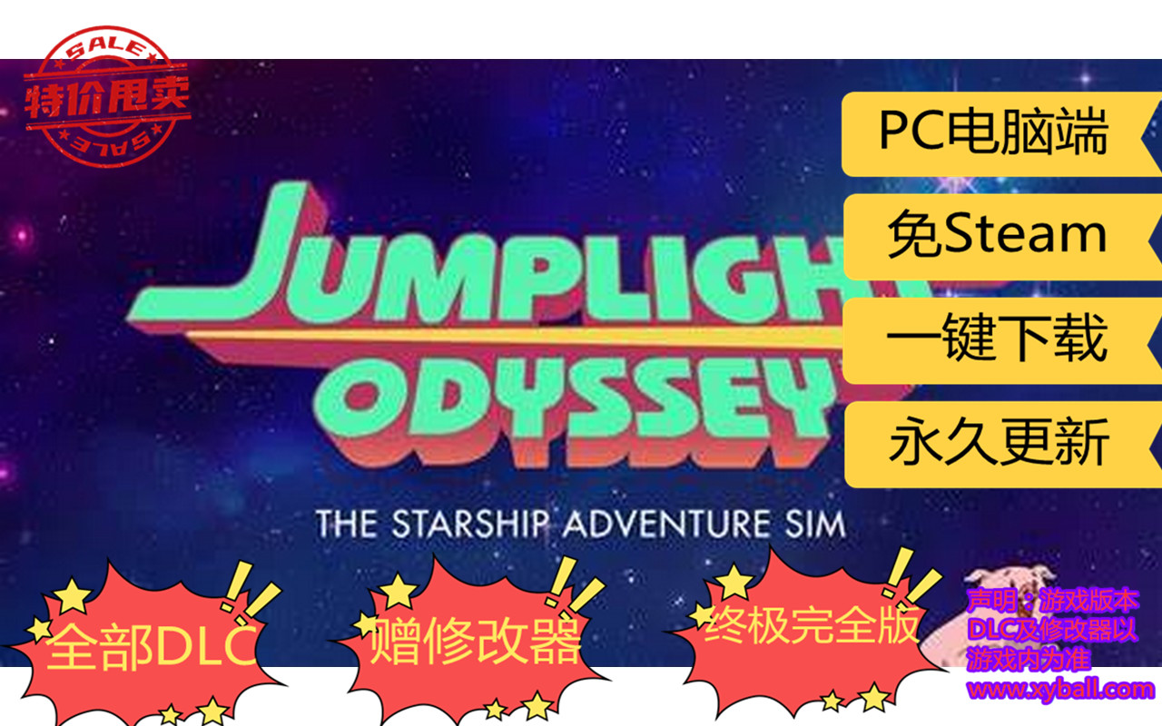 a80 奥德赛光之越 Jumplight Odyssey v0.1|容量4GB|官方简体中文|2023年08月22号更新