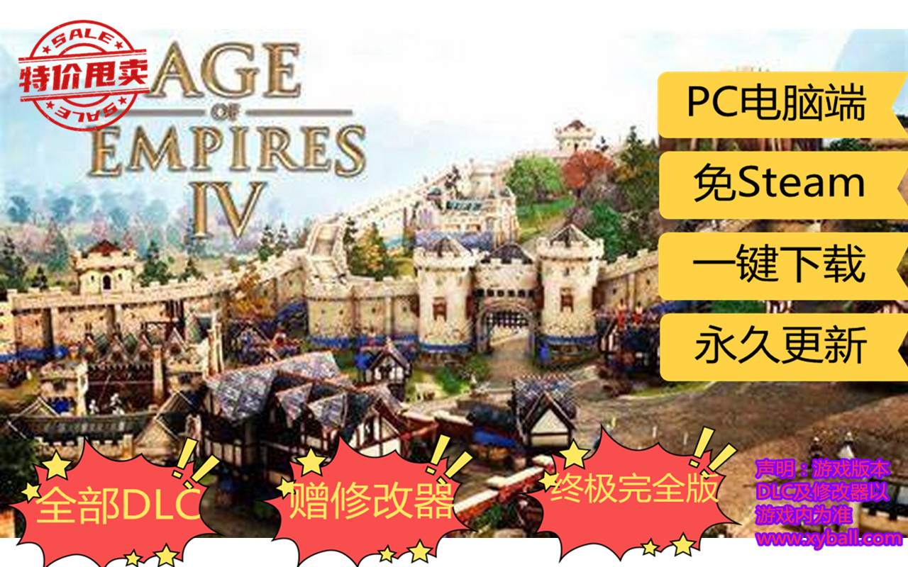 d50 帝国时代4/网络联机 Age of Empires IV v5.0.7274.0|容量36GB|官方简体中文.国语发音|支持键盘.鼠标|2021年10月31号更新