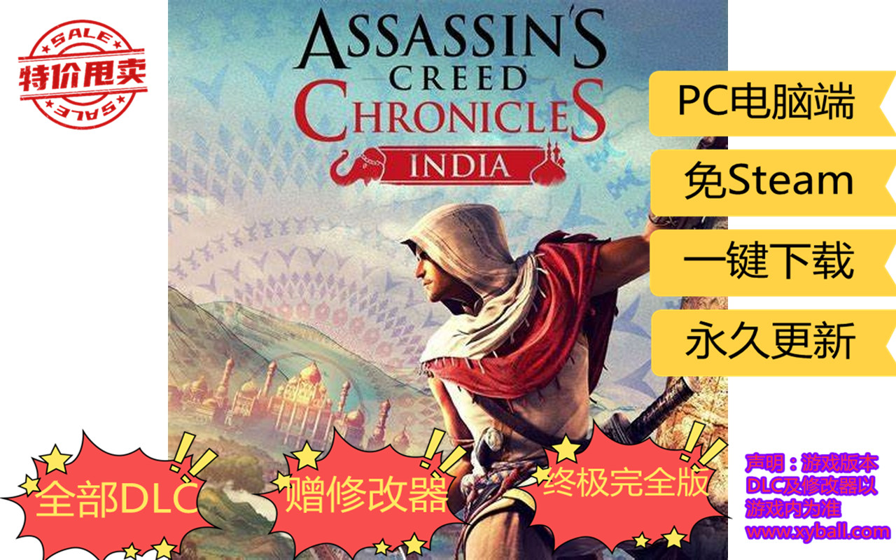 c22 刺客信条编年史：印度 Assassin's Creed Chronicles: India 中文版|容量3.8GB|内置3DM轩辕汉化组简体中文汉化补丁v1.0|支持键盘.鼠标.手柄|赠多项修改器|2020年08月11号更新