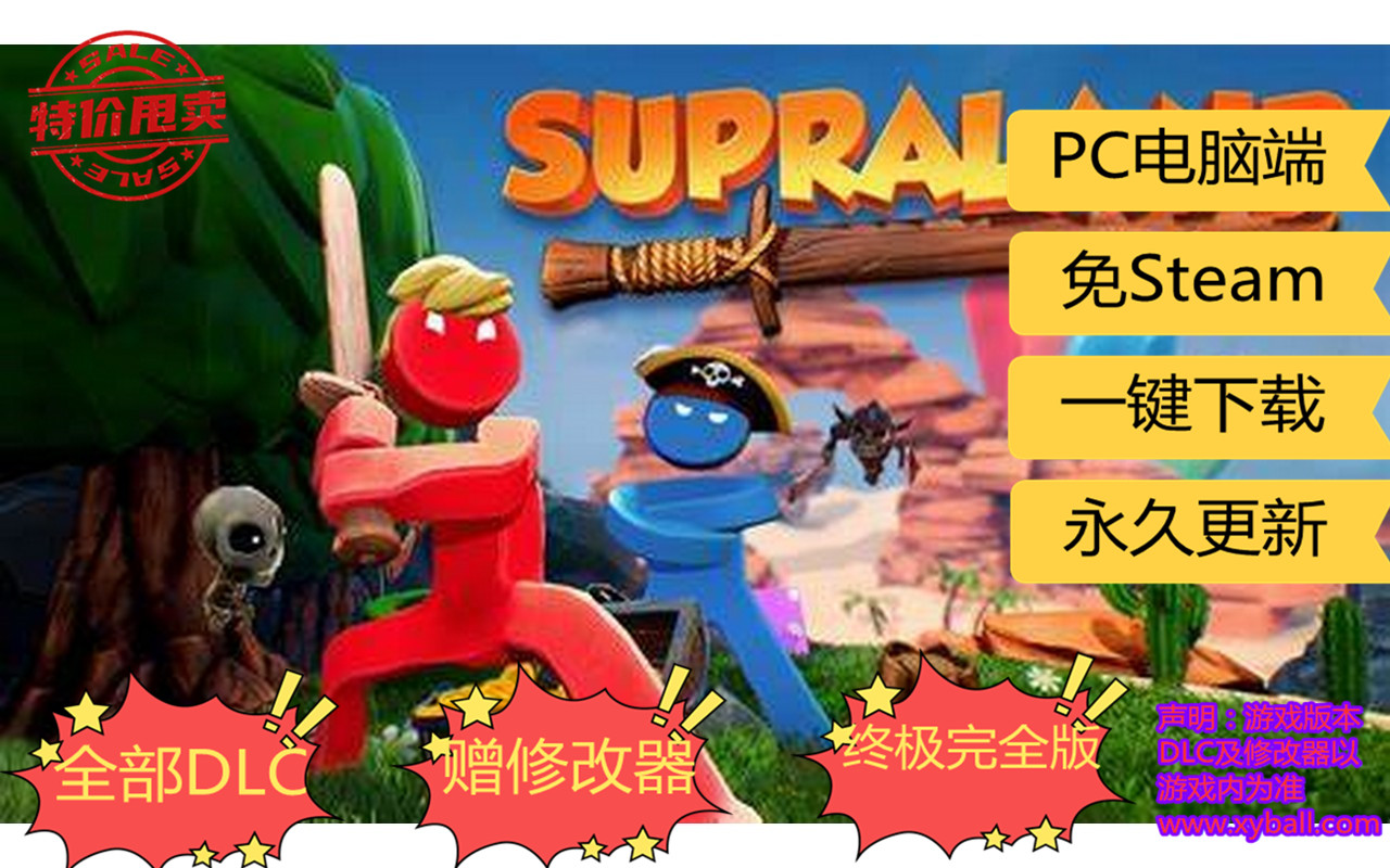 c27 超音速/超级领地 Supraland v1.20.14|容量4GB|官方简体中文|支持键盘.鼠标.手柄|2021年02月09号更新