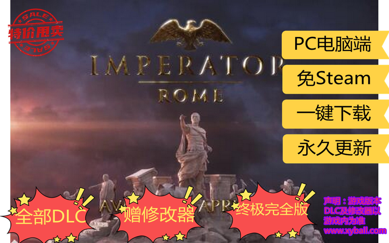 d21 大将军：罗马/帝皇罗马/统治者罗马 Imperator: Rome v2.0.4豪华版|容量4.3GB|官方简体中文|支持键盘.鼠标|2024年04月14号更新