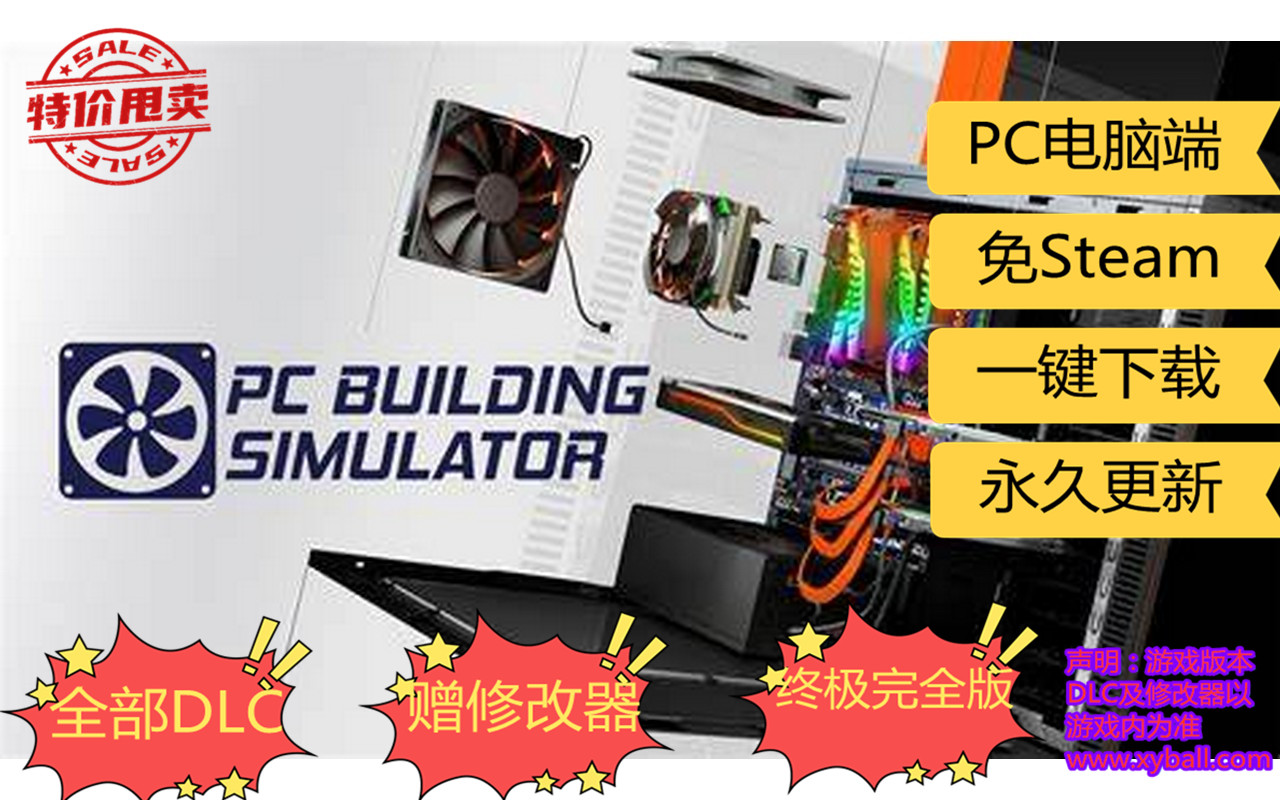 d57 电脑装机模拟器 PC Building Simulator v1.14.2|容量36GB|官方简体中文|支持键盘.鼠标.手柄|赠30级.满金币初始存档|2022年01月21号更新