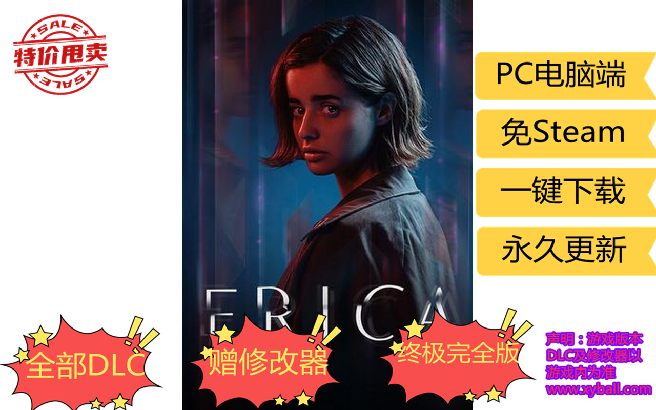a58 艾瑞卡 Erica 中文版|容量37GB|官方简体中文|2022年12月31号更新