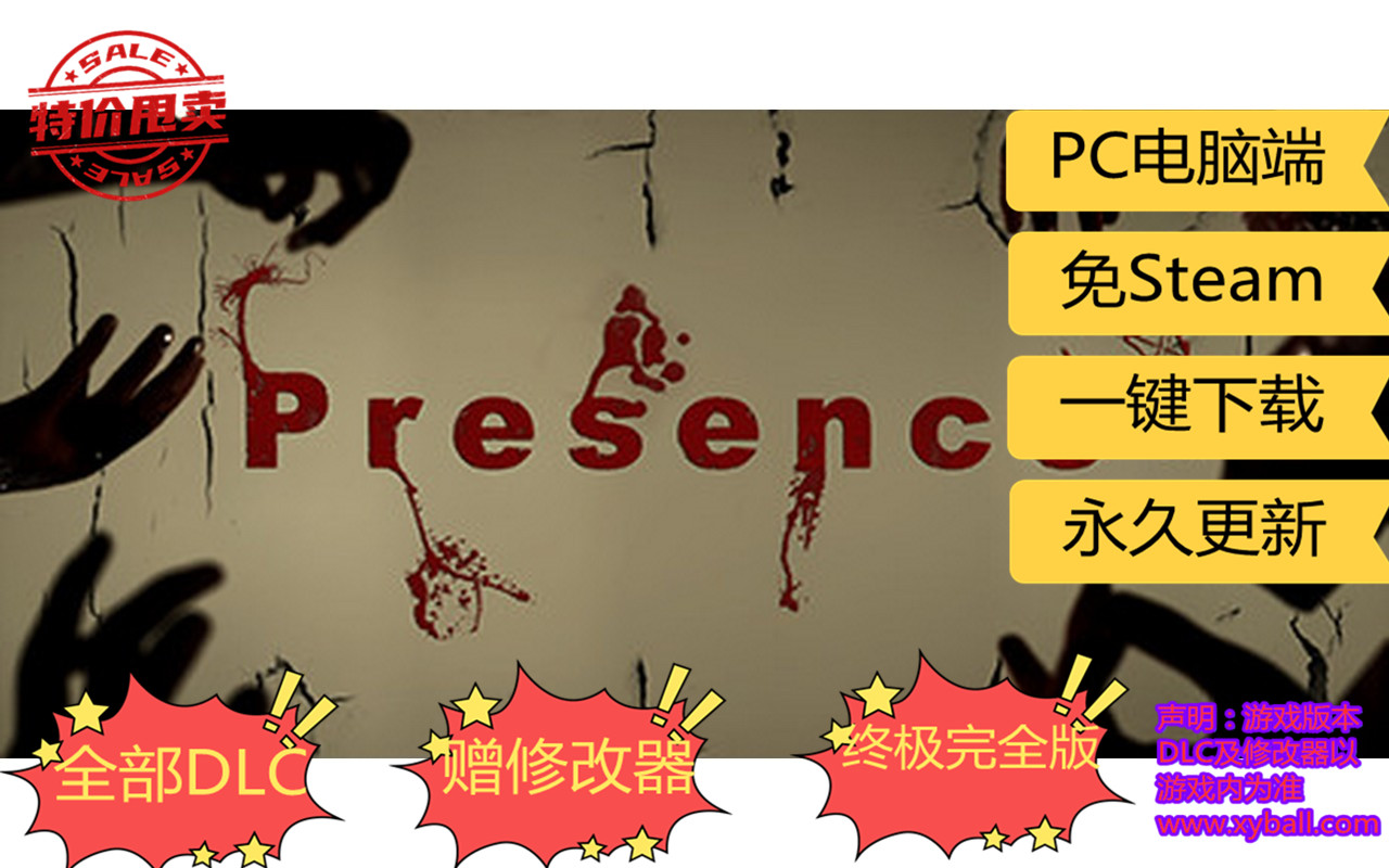 c41 存在 Presence 中文版|容量5.7GB|官方简体中文|支持键盘.鼠标|2021年03月25号更新