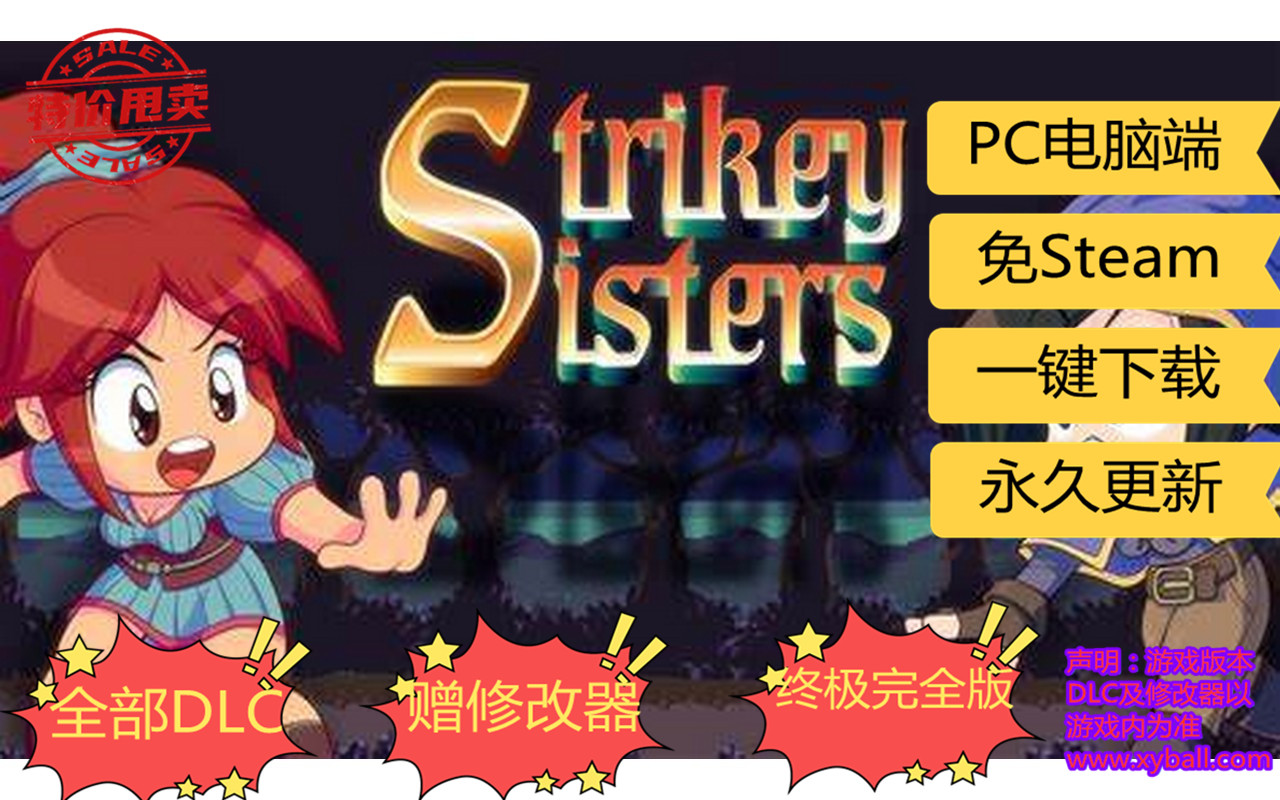 d41 打击姐妹 Strikey Sisters Build3590275|容量60MB|官方简体中文|支持键盘.鼠标.手柄|2021年05月17号更新