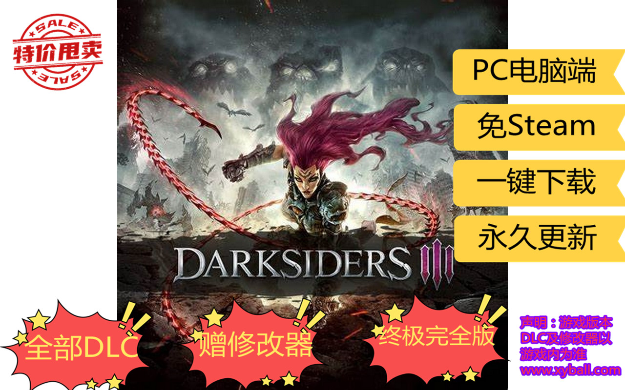a20 暗黑血统3 Darksiders III v1.11(v215.465)|集成全DLCs|容量24.5GB|官方简体中文|支持键盘.鼠标.手柄|赠音乐原声|赠多项修改器|赠300级.全收集.解锁存档|2021年03月09号更新