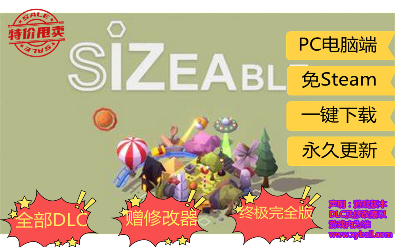 b24 变大变小 Sizeable 中文版|容量151MB|官方简体中文|支持键盘.鼠标|2021年03月20号更新