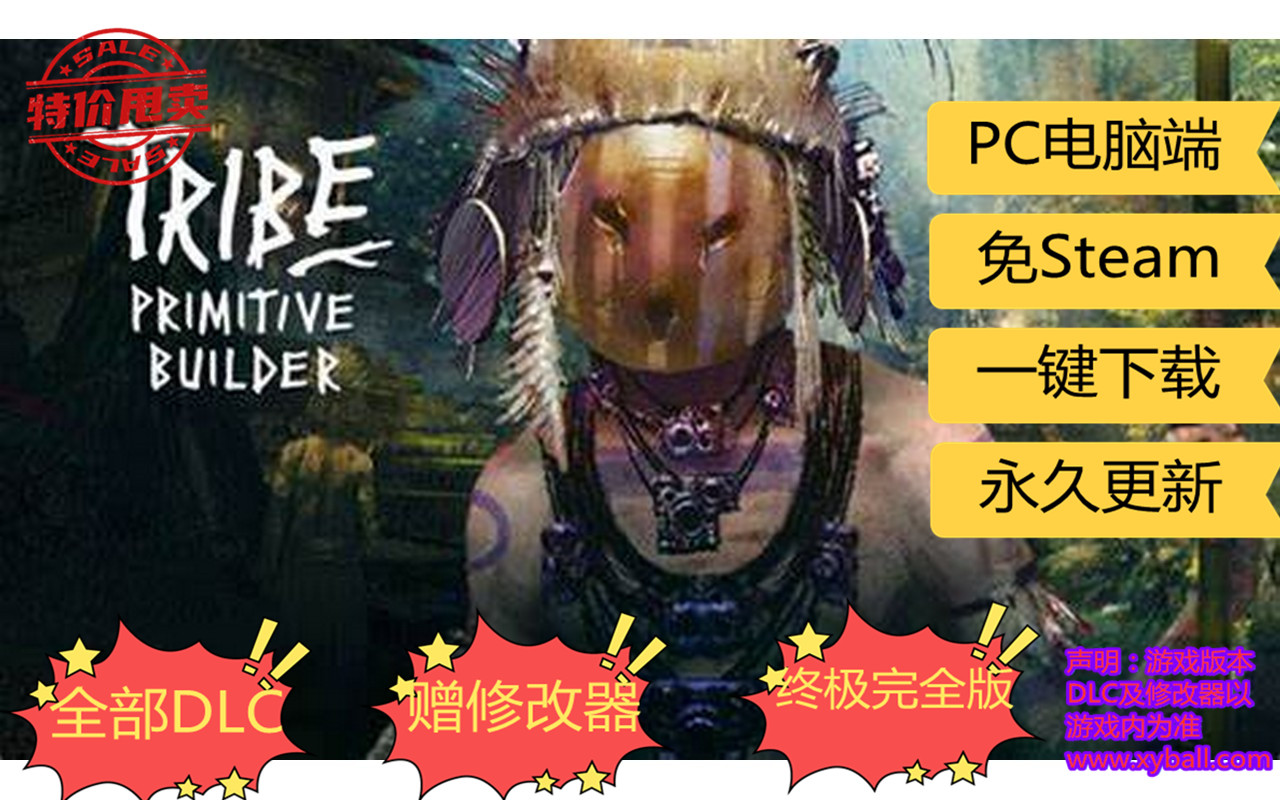 b113 部落 原始建设者 Tribe: Primitive Builder v1.1.2|容量6GB|官方简体中文|+-幻化-指挥|2023年10月22号更新