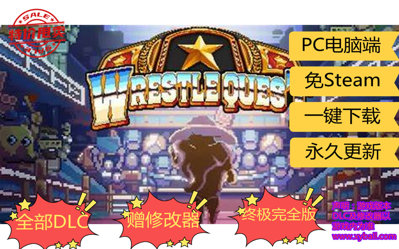 c179 传奇摔角手 Wrestle Quest v0.2.1.92.9|容量10GB|官方简体中文|2023年08月26号更新