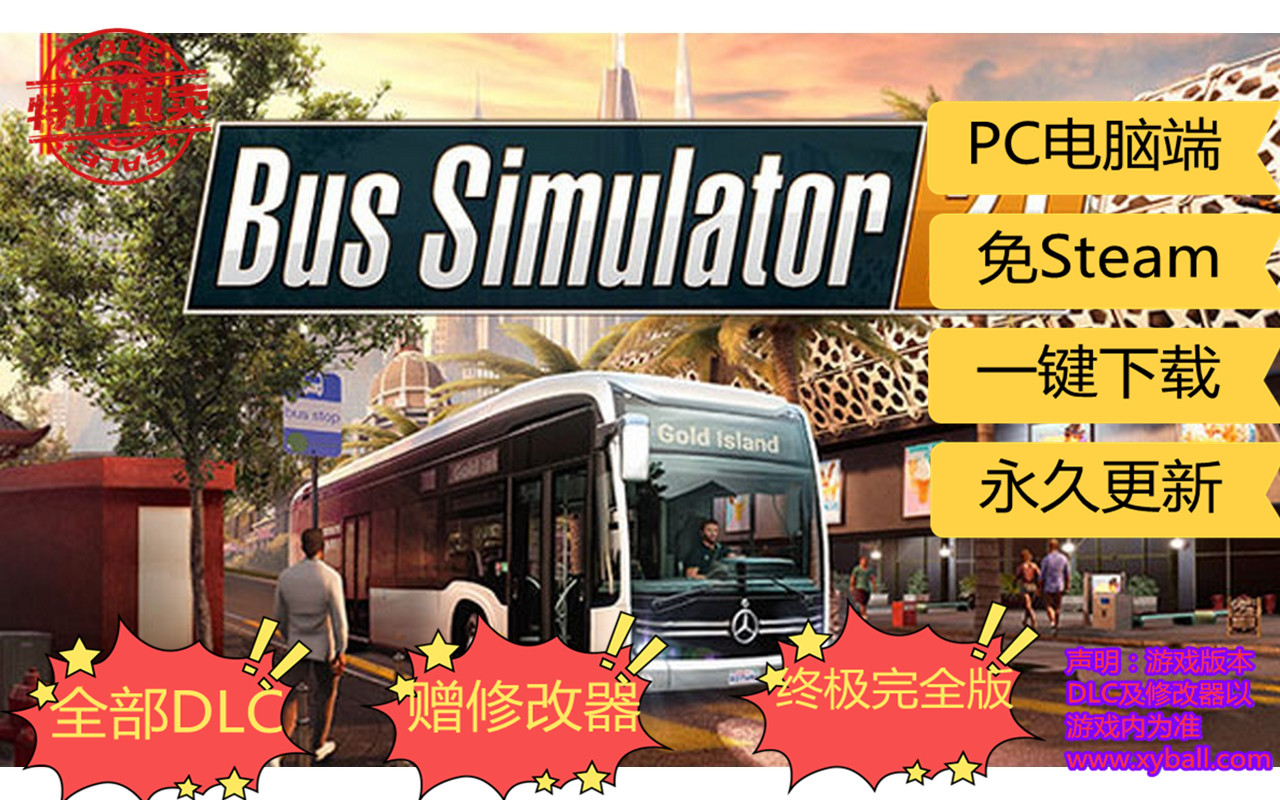 b44 巴士模拟21 bus simulator 21 中文版|容量16GB|官方简体中文|支持键盘.鼠标.手柄|2021年12月11号更新