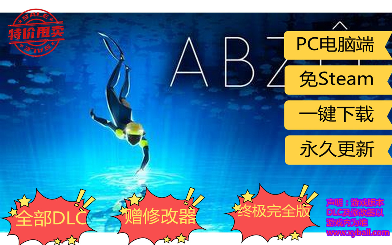 a30 ABZU/智慧之海/海洋探索/深海探险 Build20201208|容量4.6GB|官方简体中文|支持键盘.鼠标.手柄|赠音乐原声|2021年05月14号更新