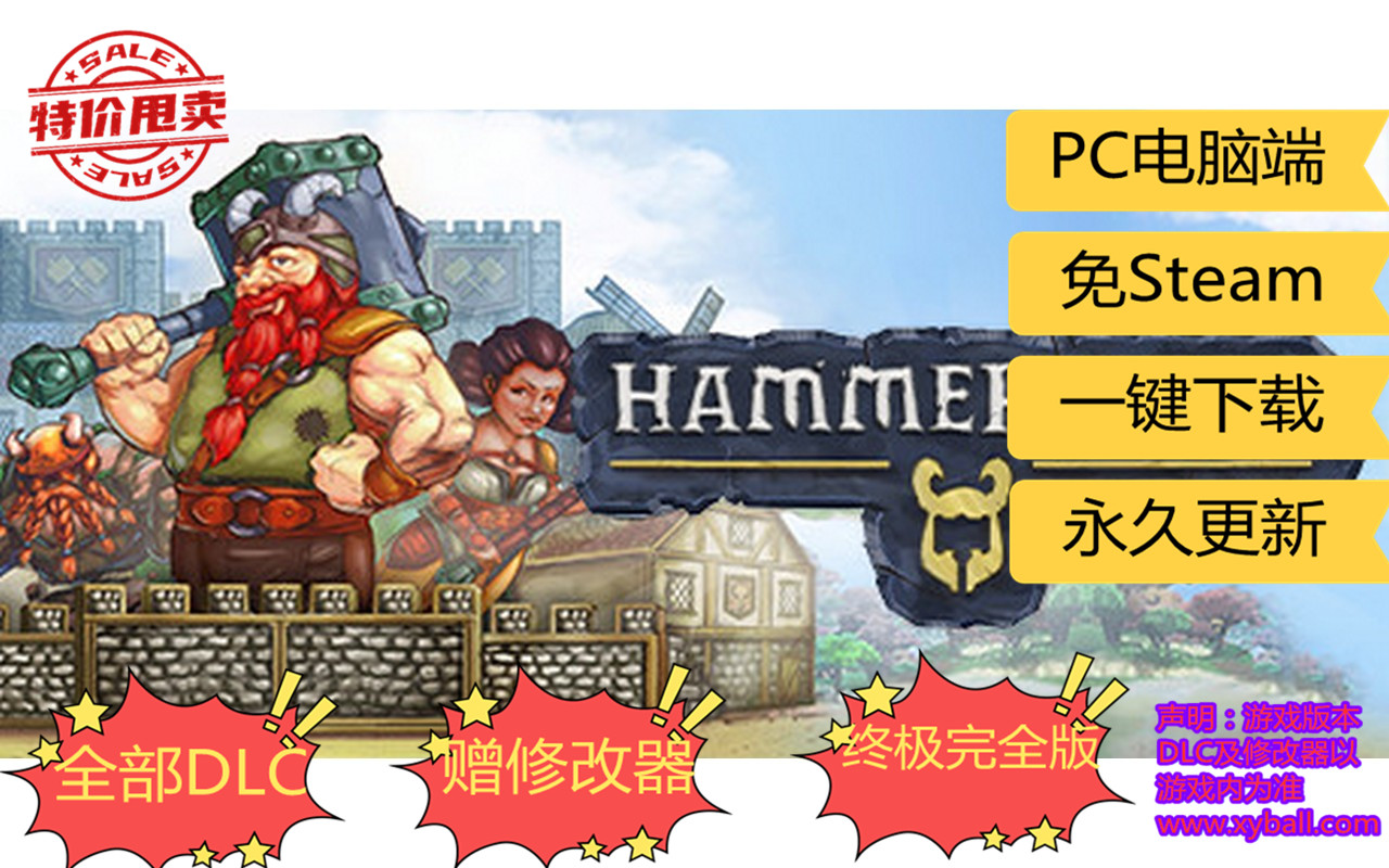 c52 锤与盔 HammerHelm v1.0|容量3.1GB|官方简体中文|支持键盘.鼠标|2021年05月05号更新