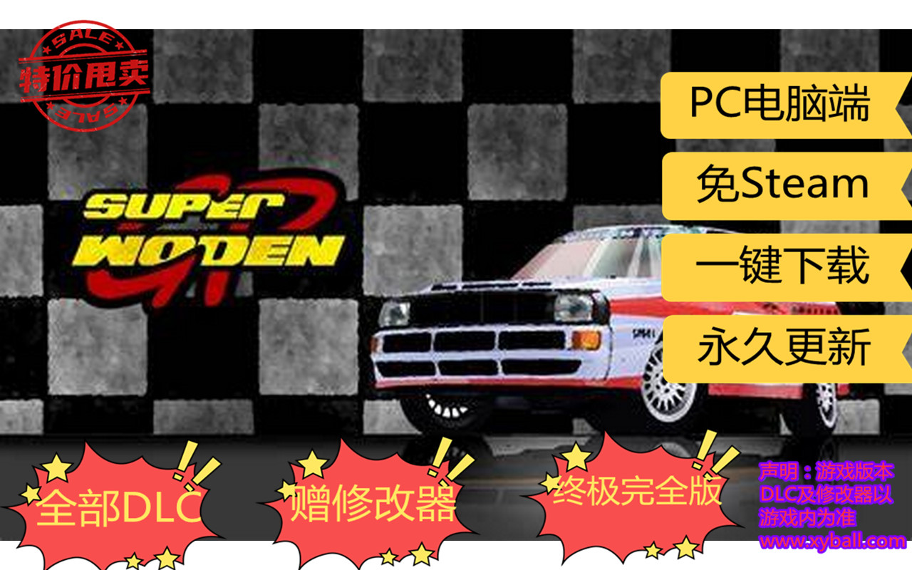 c56 超级沃顿大奖赛/单机.同屏多人 Super Woden GP 中文版|容量1.1GB|官方简体中文|支持键盘.手柄|2021年09月02号更新